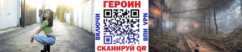 Купить где  Снежногорск  Героин белый 