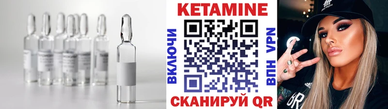 Кетамин ketamine  Купить  Снежногорск 