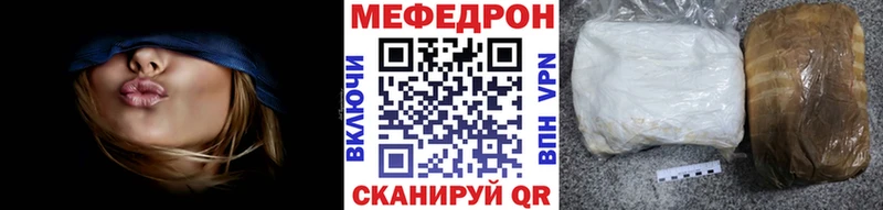 МЕФ кристаллы Снежногорск