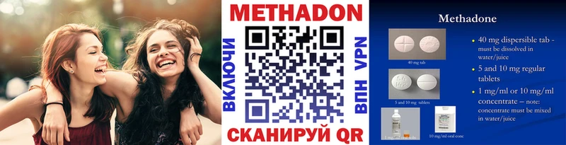 Купить Снежногорск Метадон VHQ